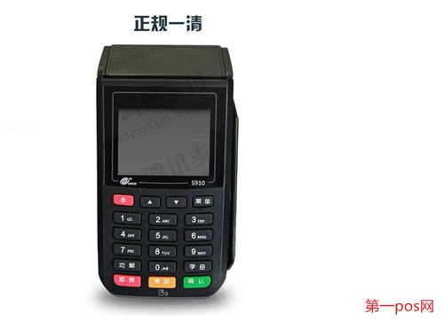 如何辦理個(gè)人pos機(jī)?