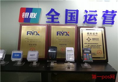 pos機(jī)在哪里能買到？