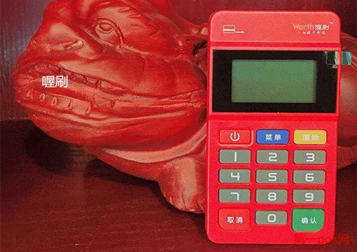 喔刷pos機安全嗎?