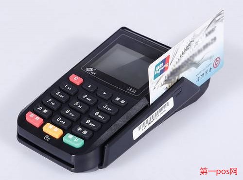 pos機刷卡
