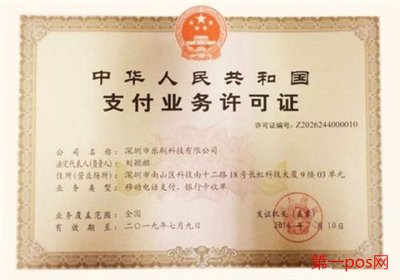 刷寶pos機(jī)是正規(guī)的嗎？