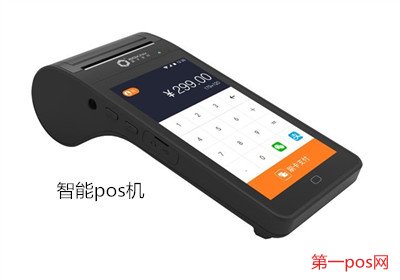 智能pos機(jī)市場(chǎng)前景如何