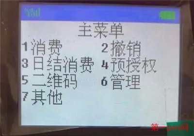 錢客通pos機正規嗎？