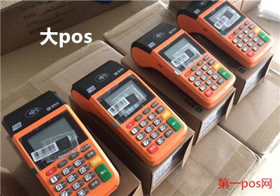 怎么買大pos機？