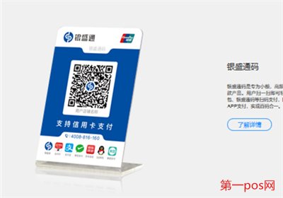 pos機(jī)地推怎么做？