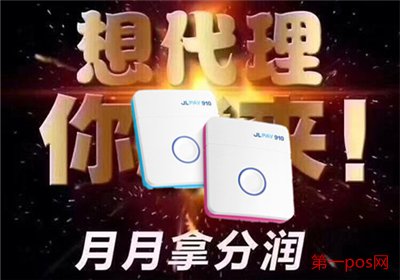 pos機(jī)代理公司靠譜嗎？