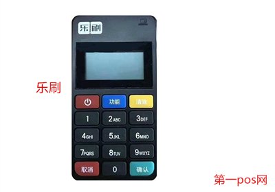 個(gè)人樂刷pos機(jī)安全嗎？