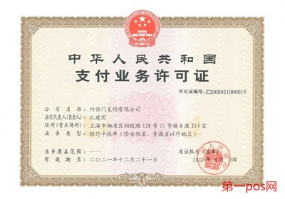 銀錢包pos機(jī)是一清機(jī)