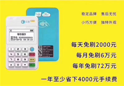 立刷pos機(jī)刷卡安全嗎?