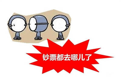 刷pos機(jī)錢到哪里去了?