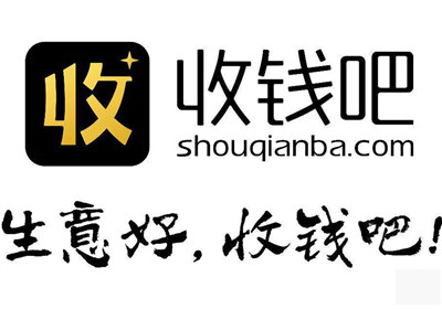 收錢吧pos機(jī)