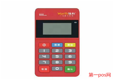 喔刷pos機的是一清機嗎？
