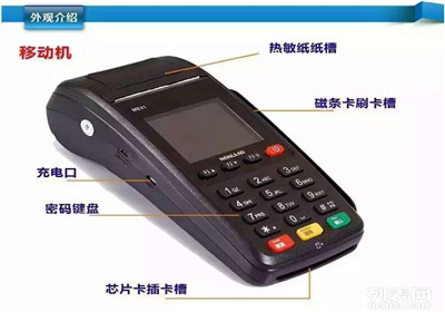 免費辦理pos機怎么樣？