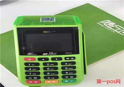 隨行付pos機使用步驟