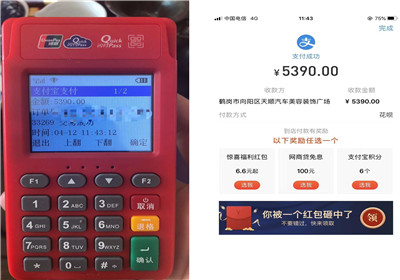 pos機代理一萬能分多少分潤？