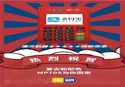 信用卡pos機(jī)安全嗎？