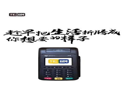 怎么辦理安全pos機(jī)？