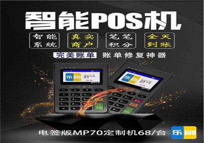 pos機(jī)可以刷什么卡？