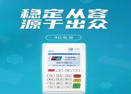 Pos機刷云閃付指的是什么？
