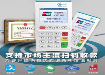 POS機(jī)秒到的結(jié)算過程