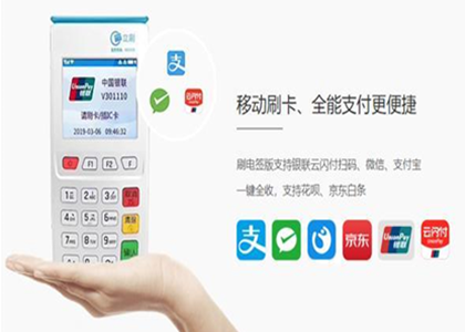 POS機(jī)市場(chǎng)還是有巨大發(fā)展空間的