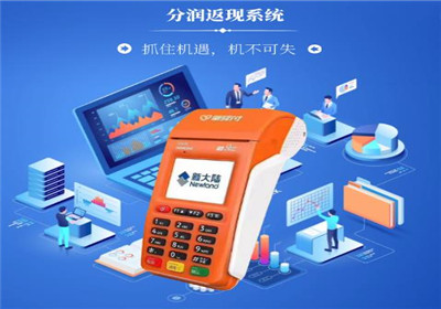 三個(gè)標(biāo)準(zhǔn)如看辦理的POS機(jī)靠不靠譜