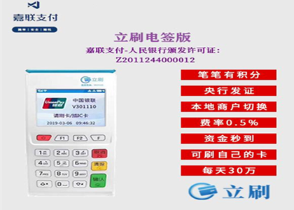 pos機(jī)正確使用的方法