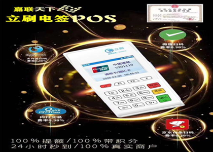 為啥POS機(jī)費(fèi)率會(huì)上漲？