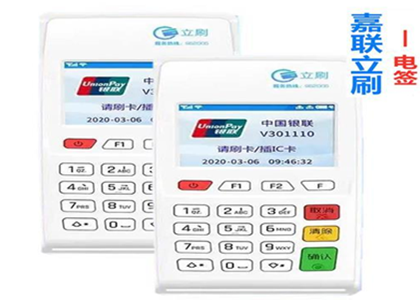 pos機(jī)刷信用卡的注意事項(xiàng)