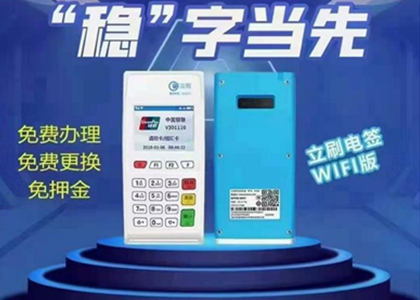 POS機(jī)常見問題及處理方法