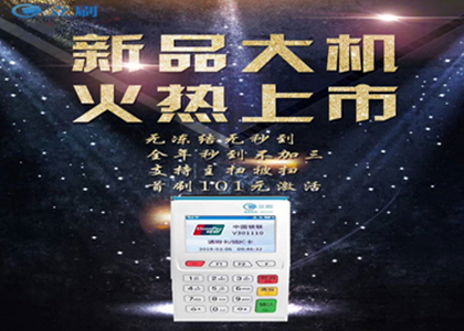 POS機會遇到風控嗎？