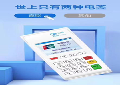 立刷pos機(jī)電簽版刷卡小技巧