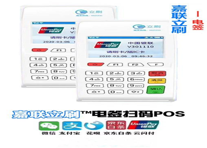 pos機(jī)顯示網(wǎng)絡(luò)異常是什么原因？