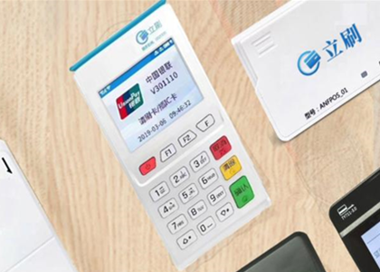 低費(fèi)率的POS機(jī)有什么危害？