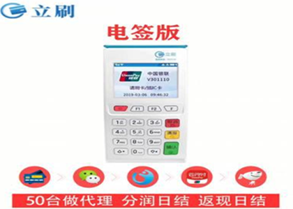 為什么激活POS機一定要認證信用卡？