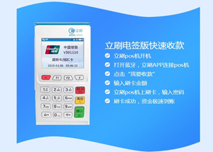 哪個POS機養卡最好？