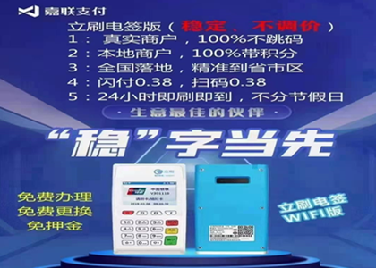 十大pos機品牌排行榜