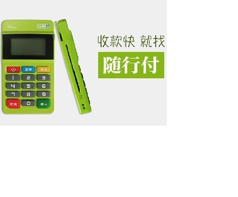 電話銷售的pos機(jī)