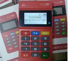 我代理喔刷pos機(jī)