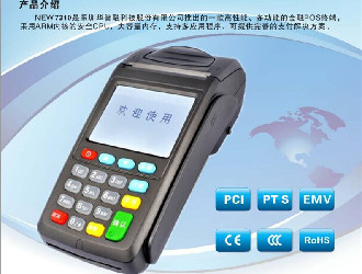 拉卡拉和隨行付哪個更安全？