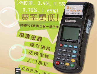 為什么支付公司要賺pos機公司的錢？