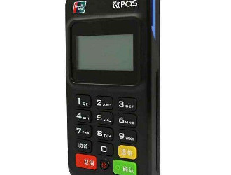 交通銀行可以申請pos機嗎？