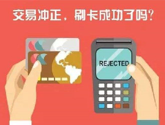 銀錢包pos機怎么解綁信用卡？