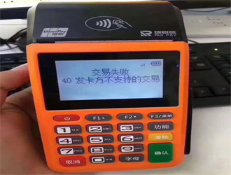 現在市面上最好的pos機: