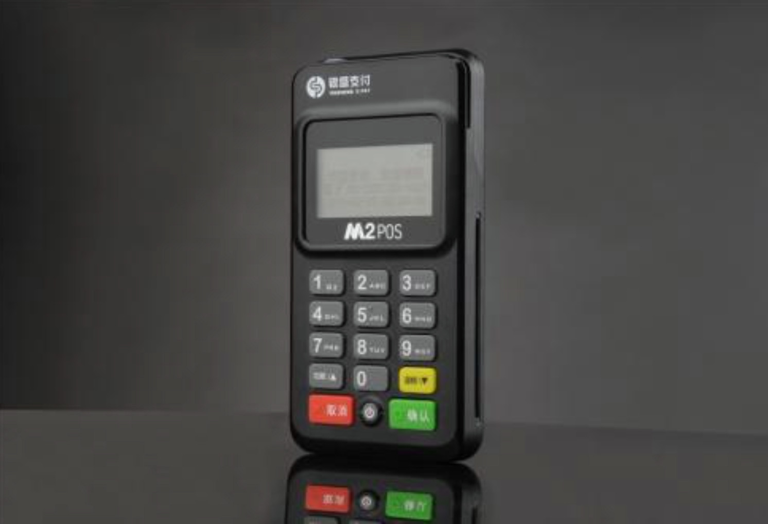 商用pos機手續費率