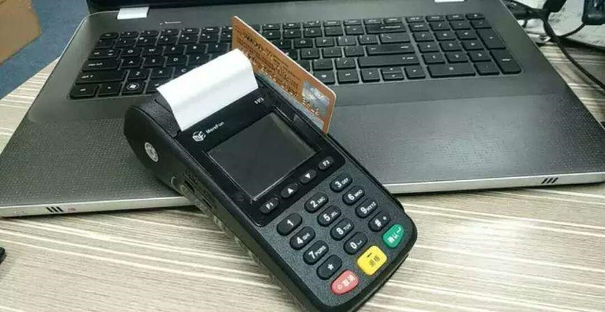 pos機到賬慢