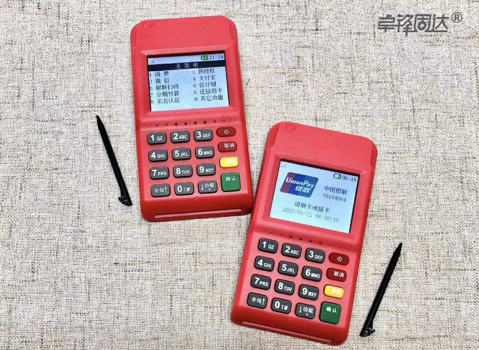 合作手機(jī)pos機(jī)
