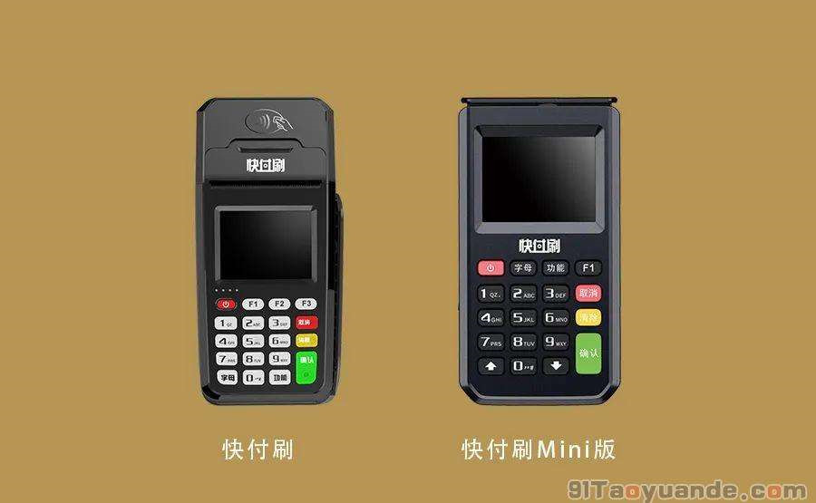 借記卡pos機(jī)刷30萬(wàn)手續(xù)費(fèi)用