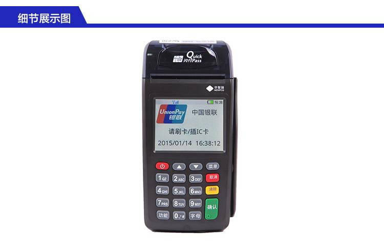 查pos機正不正規的公眾號?
